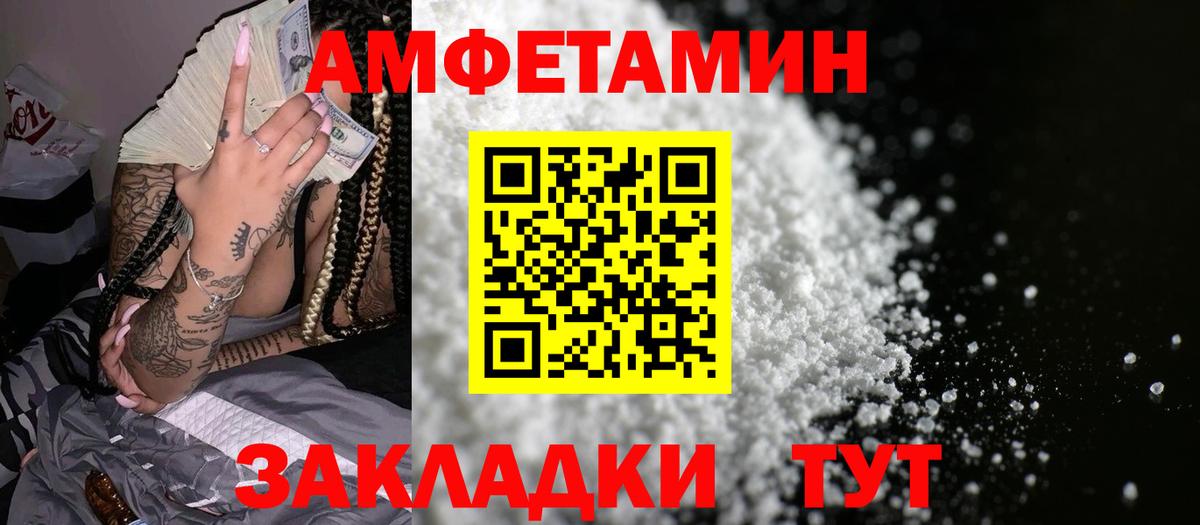 Амфетамин 97%  Вход с VPN  АМФЕТАМИН  Торжок 