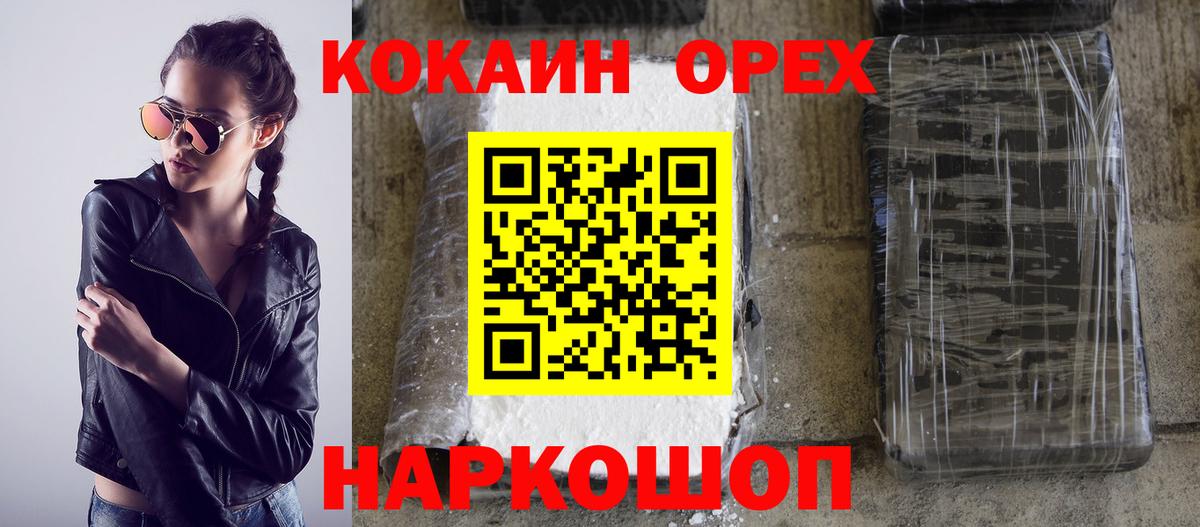 Торжок  КОКАИН Эквадор  Вход с VPN  КОКАИН Перу 