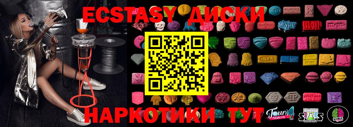 Ecstasy ешки  Вход с VPN  ЭКСТАЗИ бентли  ссылка на мегу онион  Торжок  Ecstasy 