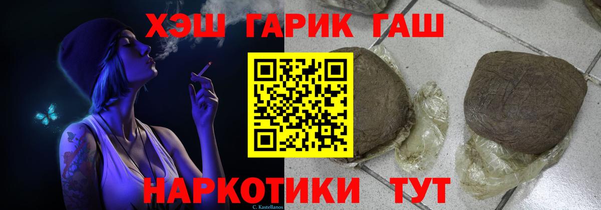 Гашиш Изолятор  Вход с VPN  ГАШ  Торжок  ГАШ Premium 