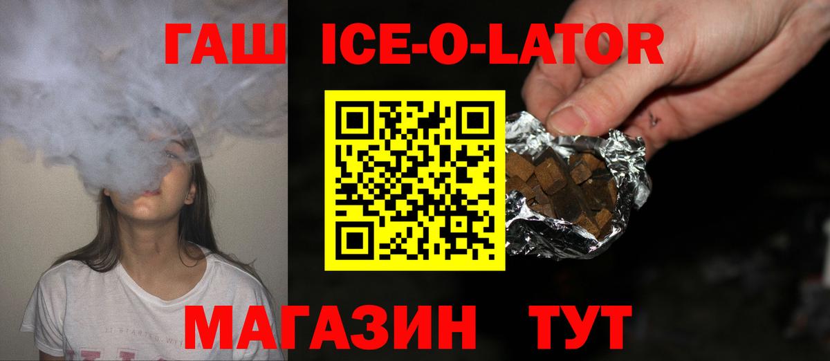 Гашиш гарик Торжок