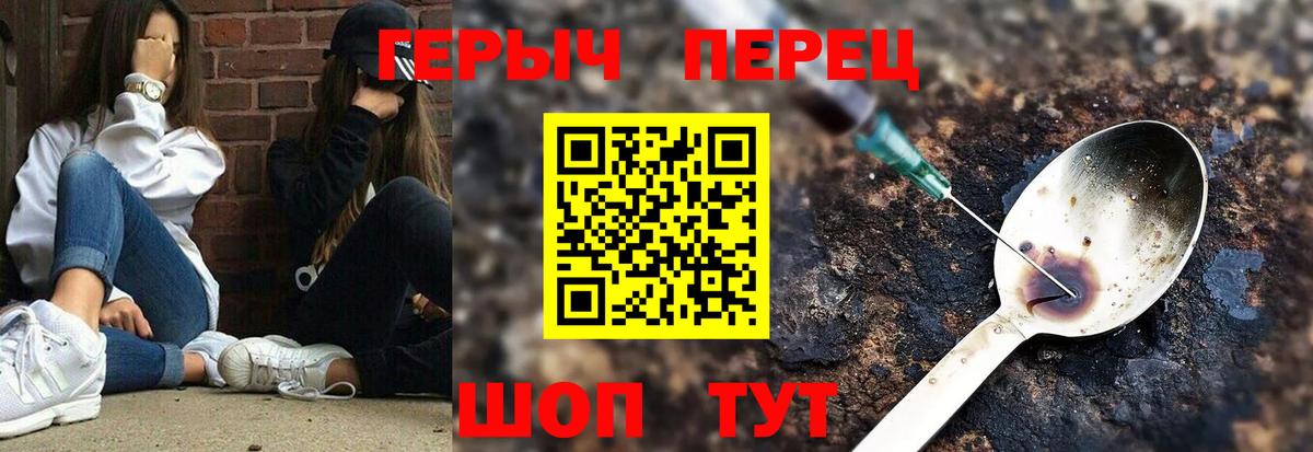ГЕРОИН гречка Торжок