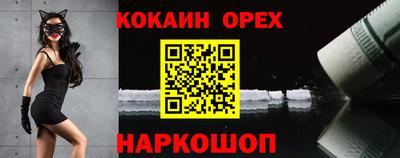 COCAINE Бузулук