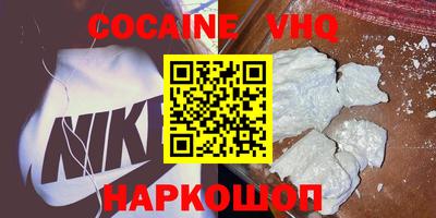 COCAINE Бузулук