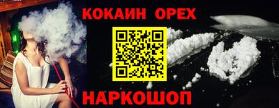 COCAINE Бузулук