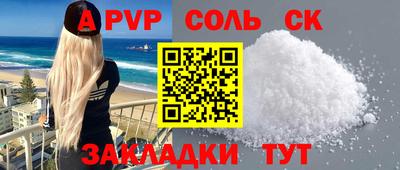 ALPHA PVP Бугуруслан