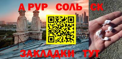 ALPHA PVP Бугуруслан