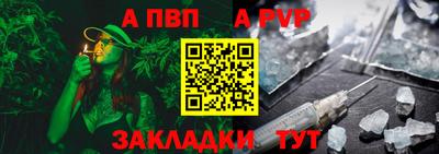 ALPHA PVP Бугуруслан