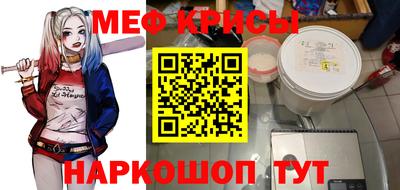 мефедрон VHQ Будённовск