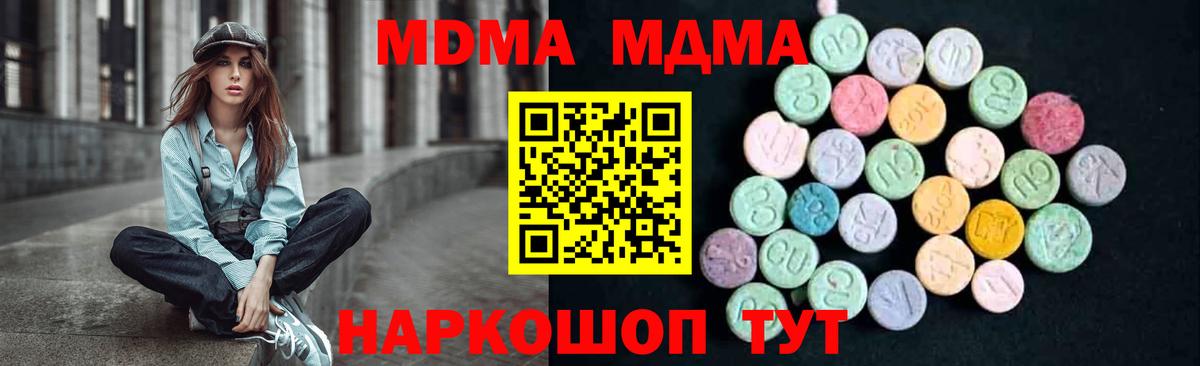 МДМА VHQ  МДМА  МДМА кристаллы  Торжок  Вход с VPN 