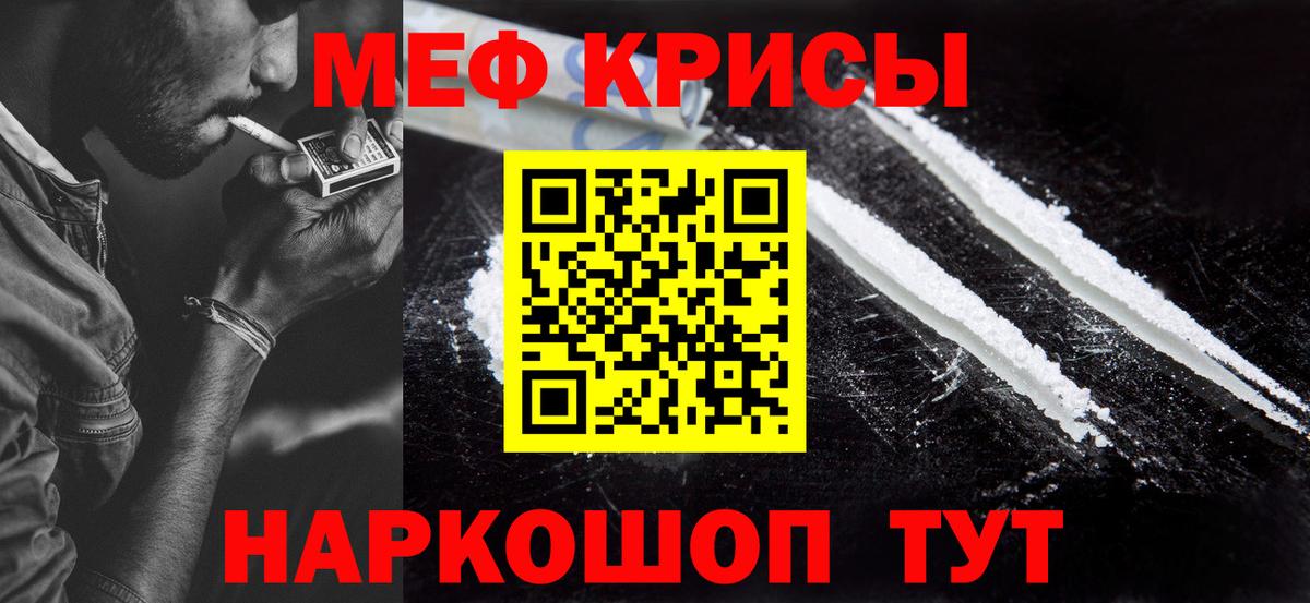 Торжок  МЯУ-МЯУ мяу мяу  Вход с VPN  гидра рабочий сайт  Меф 4 MMC 
