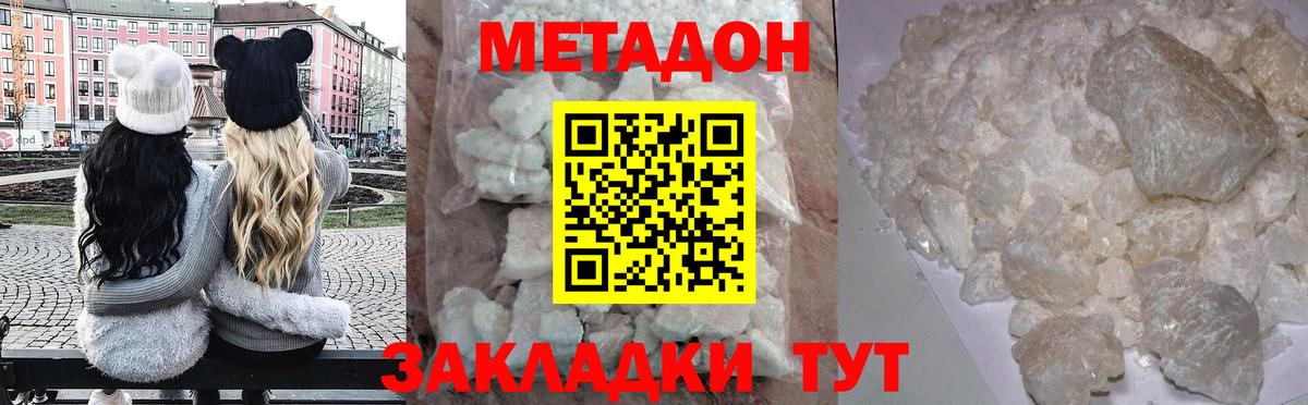 МЕТАДОН VHQ  MEGA ссылки  Торжок  Вход с VPN 