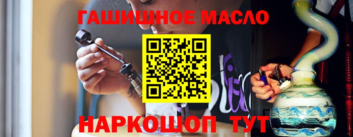 ТГК жижа Торжок