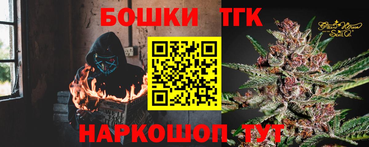 Каннабис гибрид Торжок